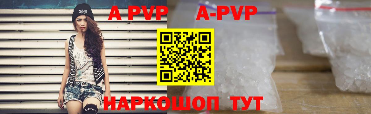 А ПВП СК КРИС  Вход с VPN  Alpha-PVP  Alpha PVP СК  Нальчик 