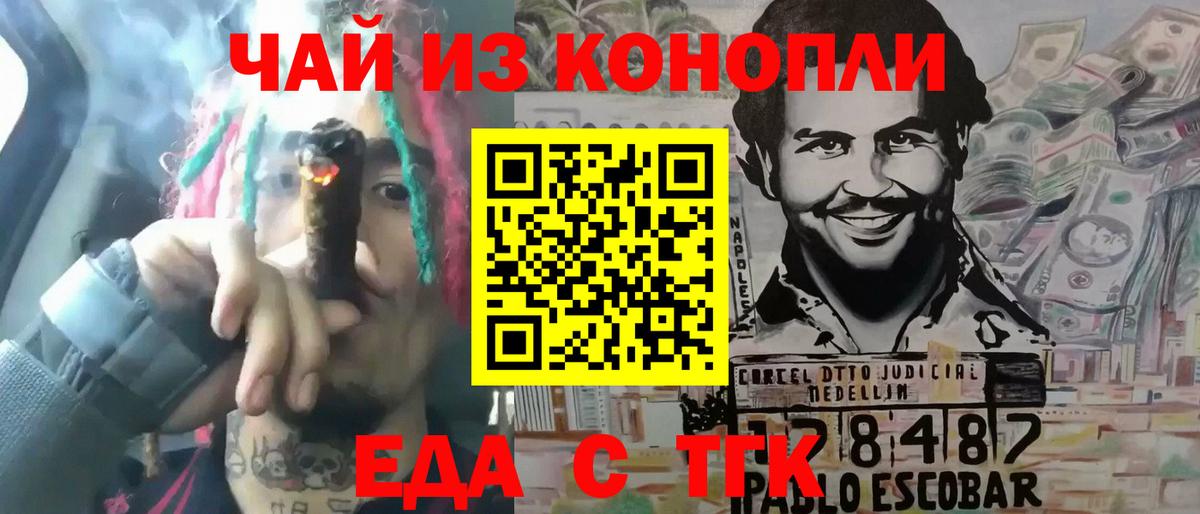 Нальчик  Cannafood марихуана  Вход с VPN 