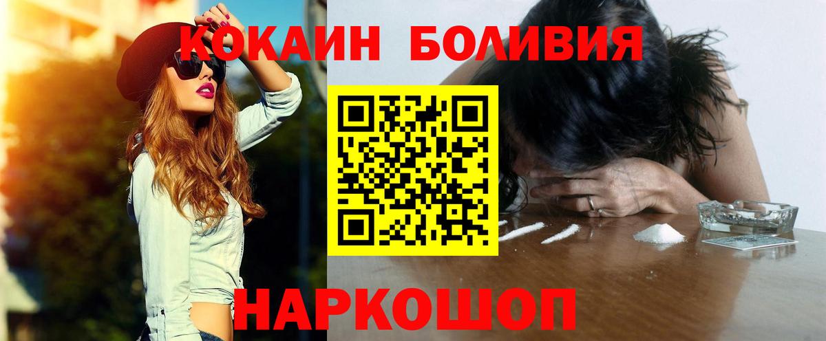 Cocaine Колумбийский  Вход с VPN  Нальчик  Cocaine 98% 