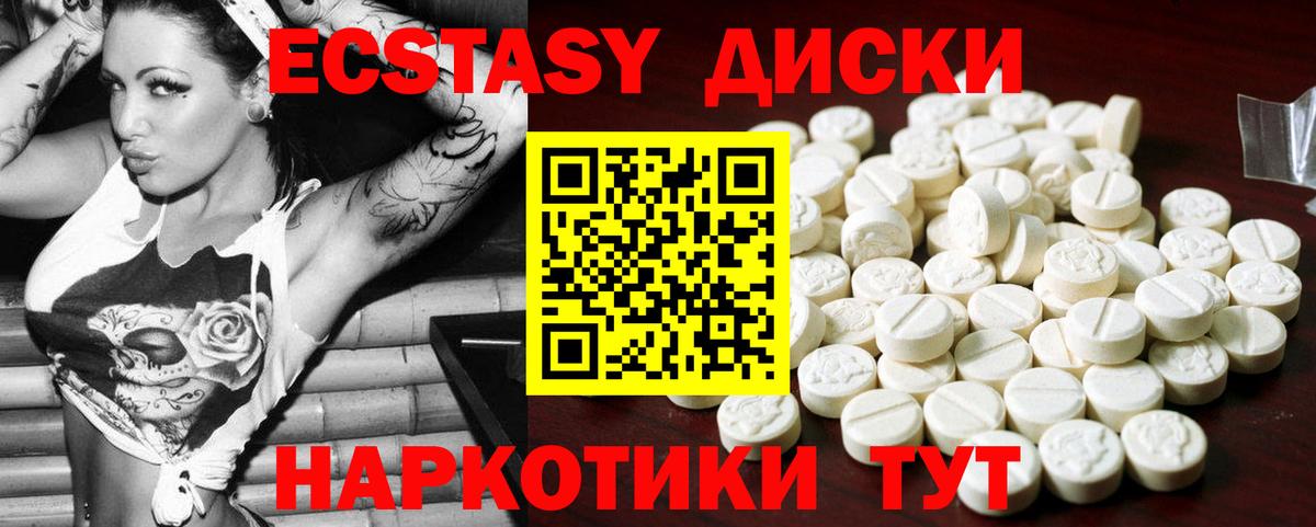 Ecstasy  Экстази таблы  Вход с VPN  ЭКСТАЗИ XTC  Нальчик 