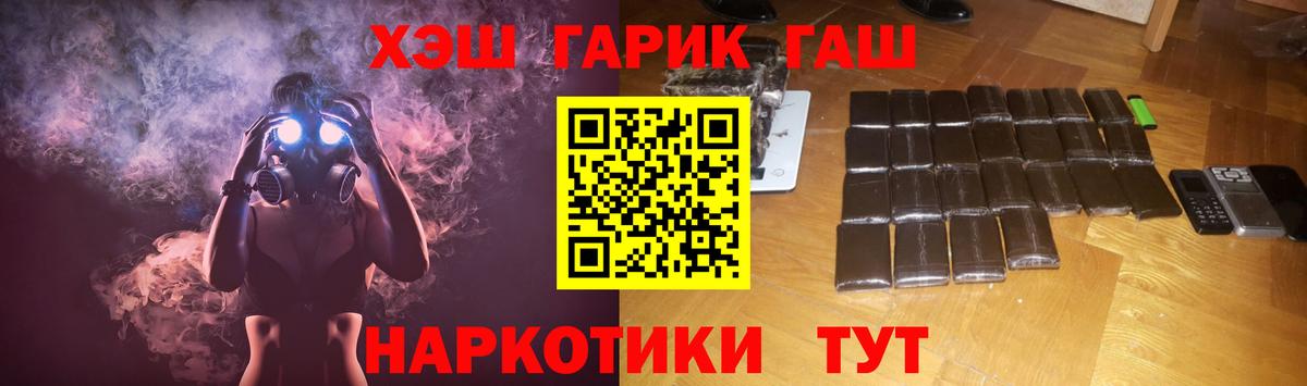 Нальчик  ГАШ VHQ  Вход с VPN  ГАШ Premium 