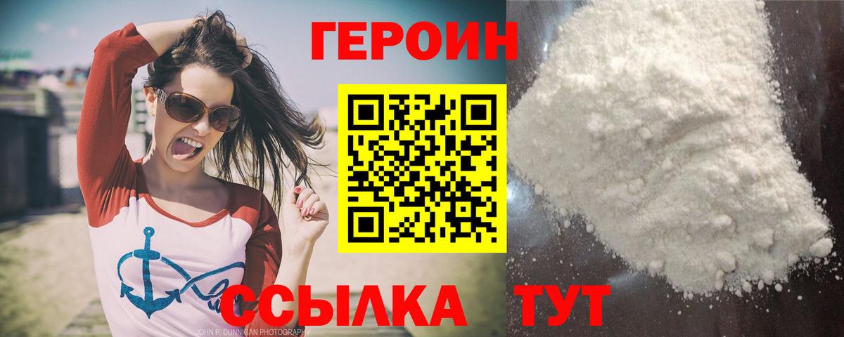 Нальчик  ГЕРОИН  Вход с VPN  Героин афганец 