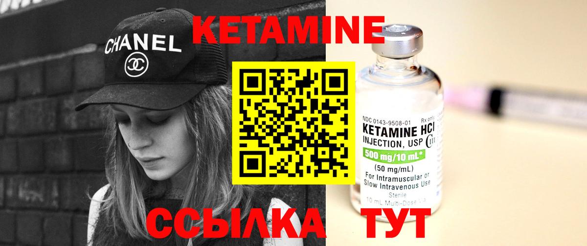 Кетамин ketamine  Вход с VPN  Нальчик 
