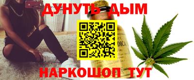 каннабис Жуковский