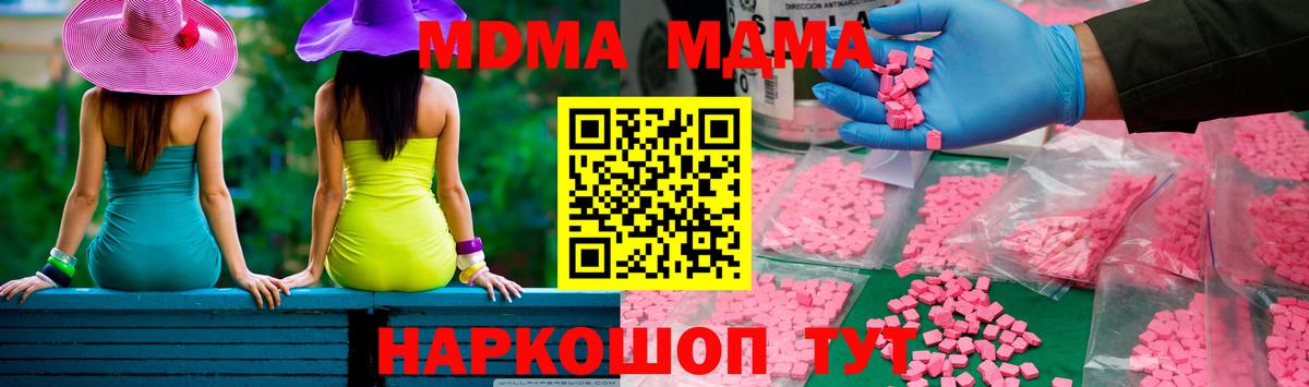 МДМА crystal  MDMA  Нальчик  MDMA кристаллы  Вход с VPN 