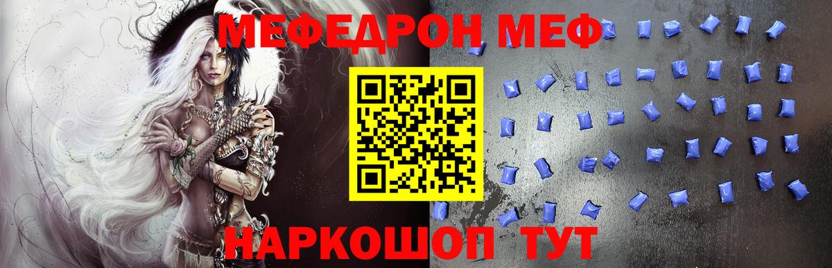 Меф кристаллы Нальчик