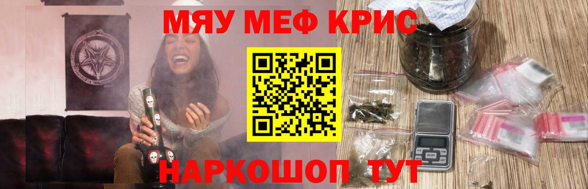 Меф 4 MMC  Меф  Меф 4 MMC  Нальчик  Вход с VPN  МЯУ-МЯУ 