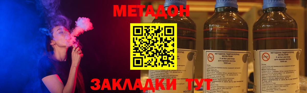 МЕТАДОН мёд  МЕТАДОН мёд  Вход с VPN  Нальчик 