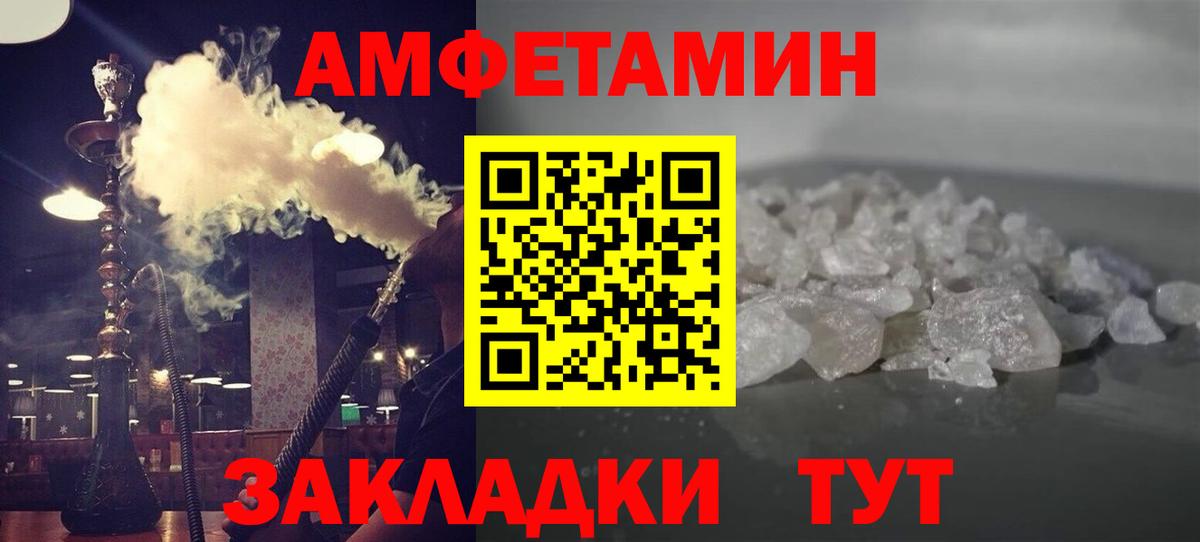 Первитин кристалл  Первитин кристалл  Нальчик  Вход с VPN 
