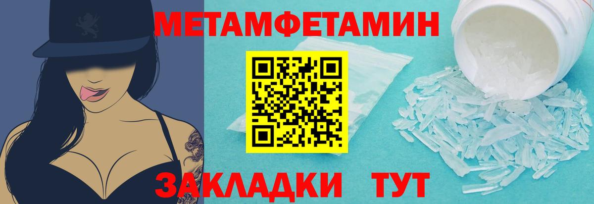 Метамфетамин пудра Нальчик
