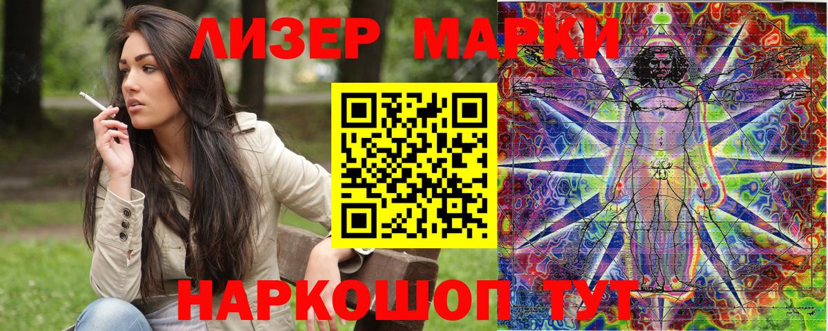 Марки 25I-NBOMe 1500мкг Нальчик
