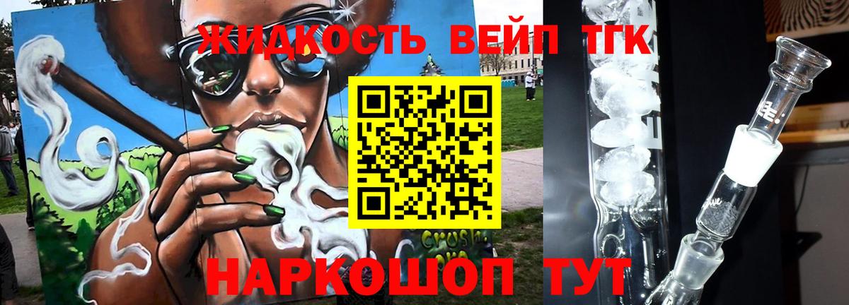 Дистиллят ТГК Wax Нальчик