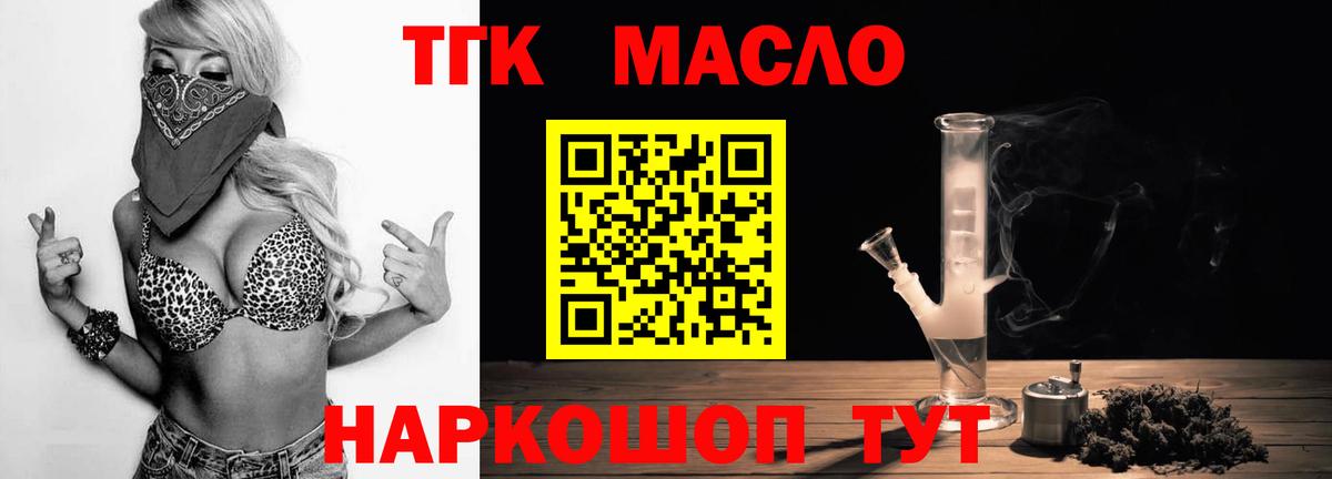Нальчик  Дистиллят ТГК вейп с тгк  Дистиллят ТГК Wax  Вход с VPN 